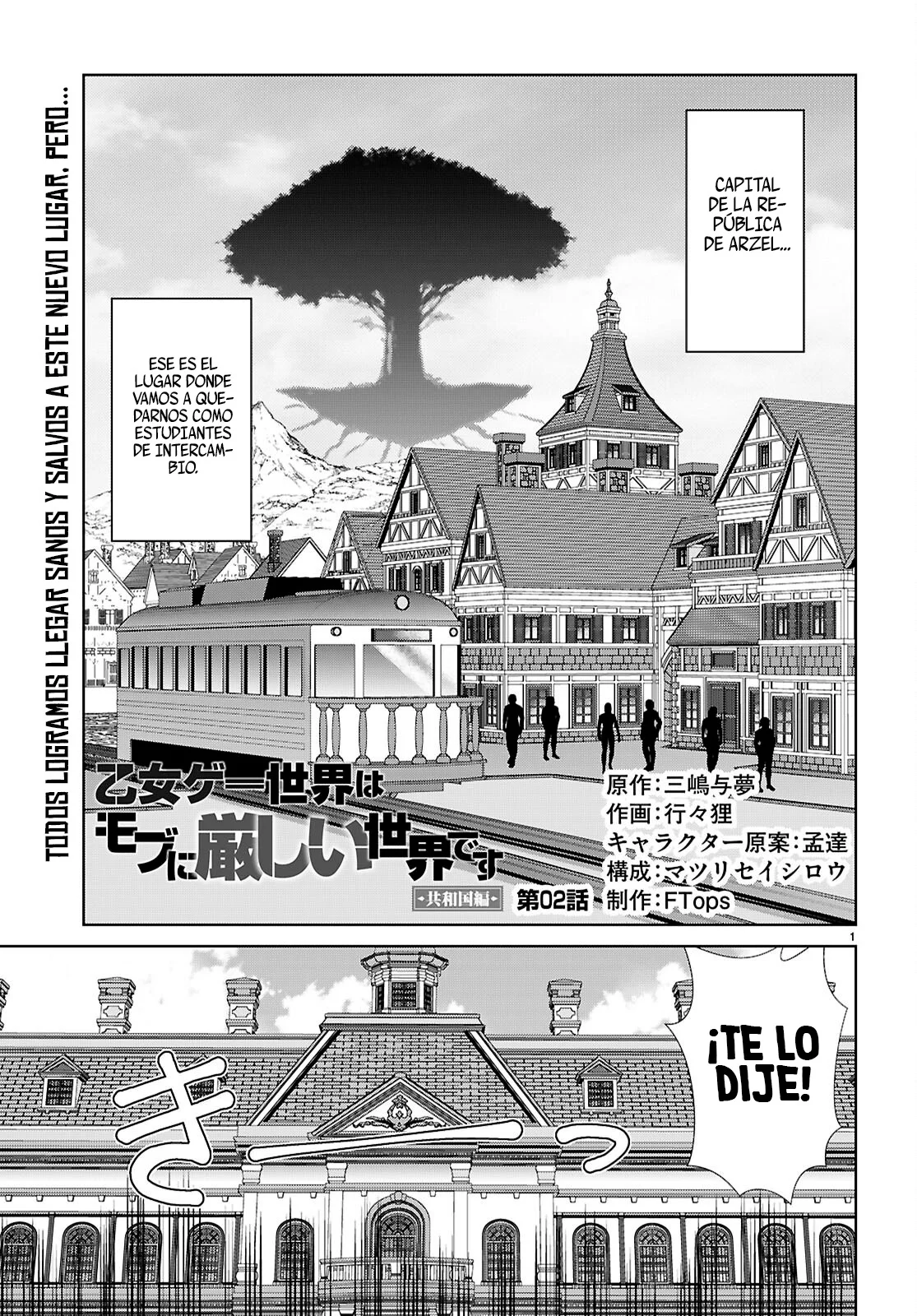 Página 3 del Manga