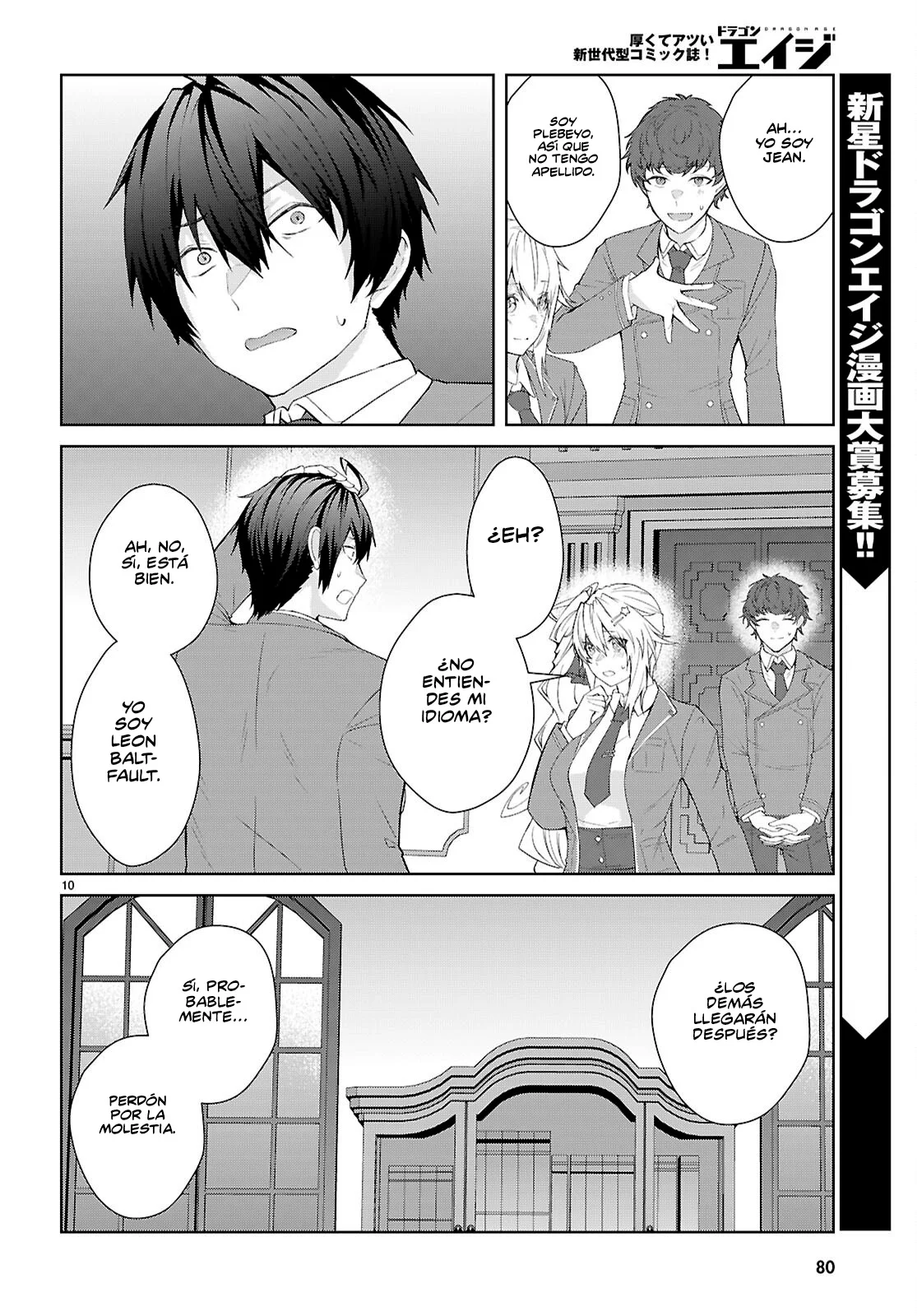 Página 12 del Manga