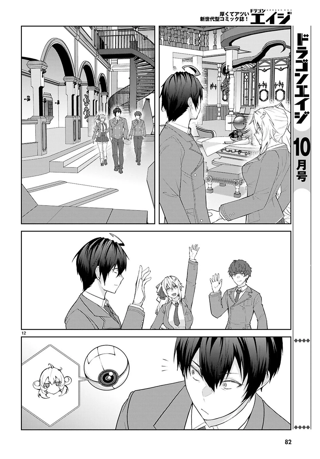Página 14 del Manga