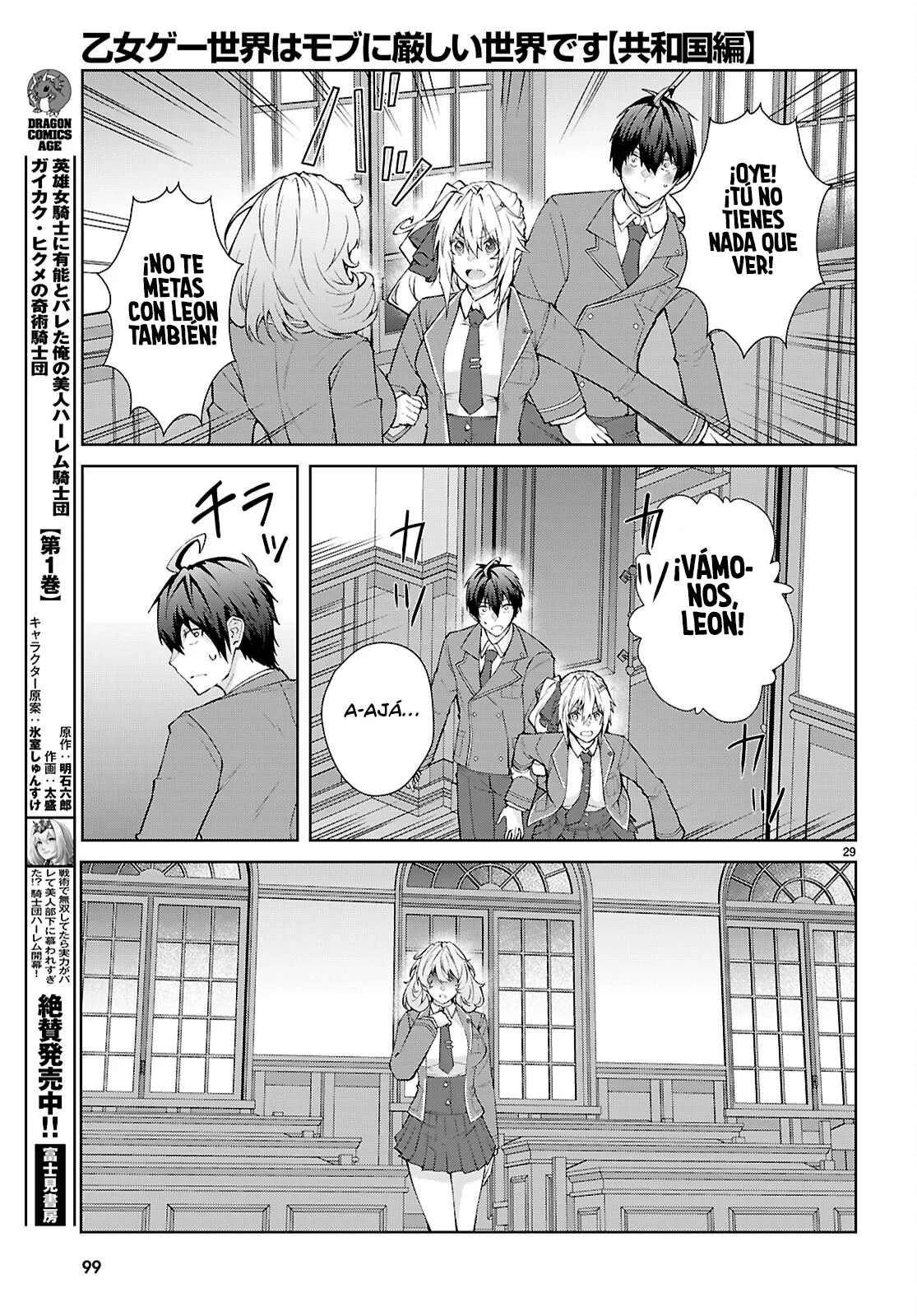 Página 31 del Manga