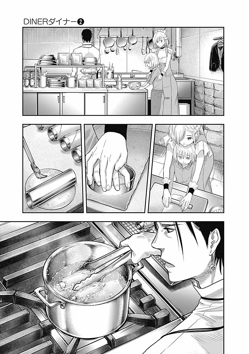 Página 19 del Manga