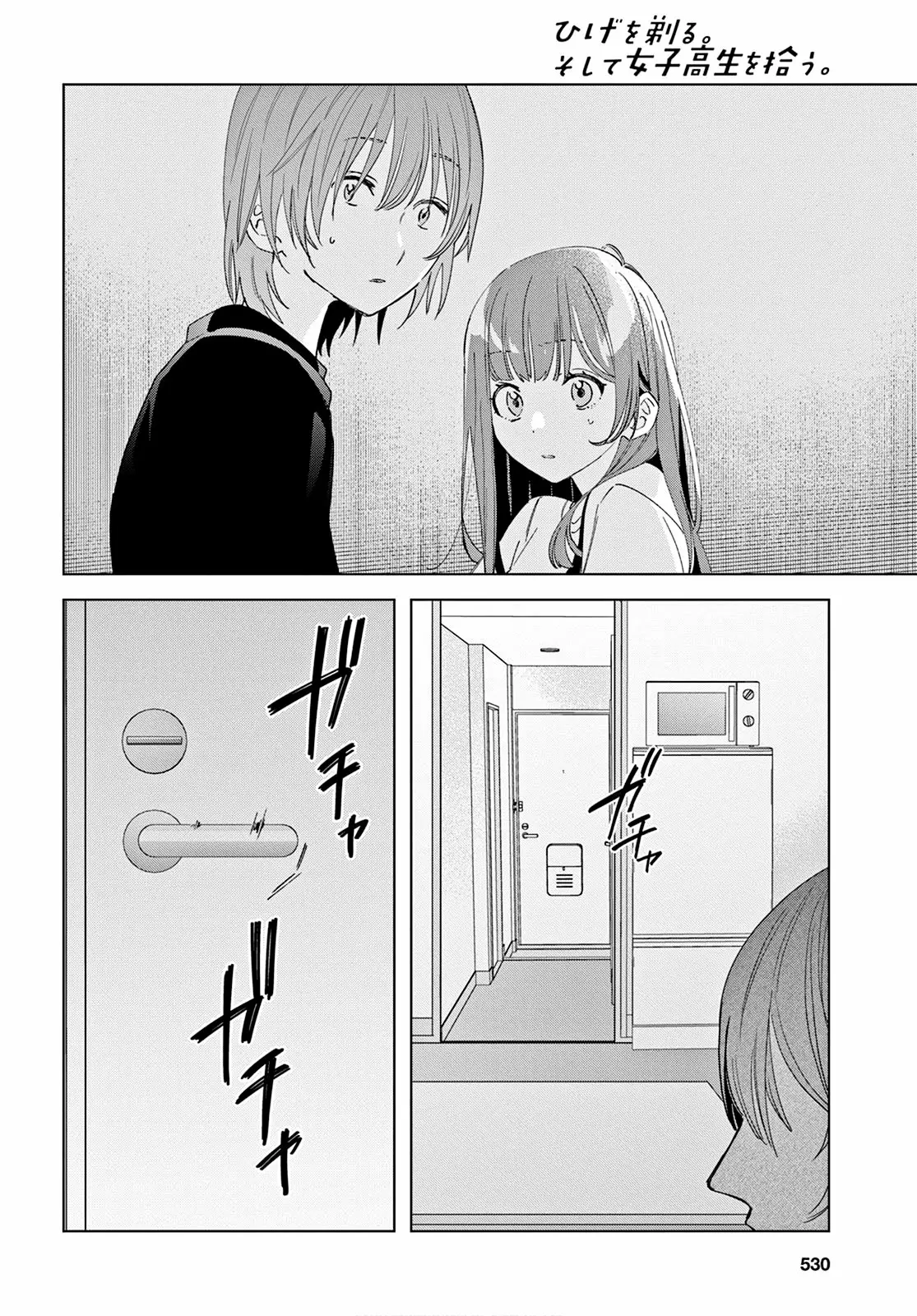 Página 23 del Manga