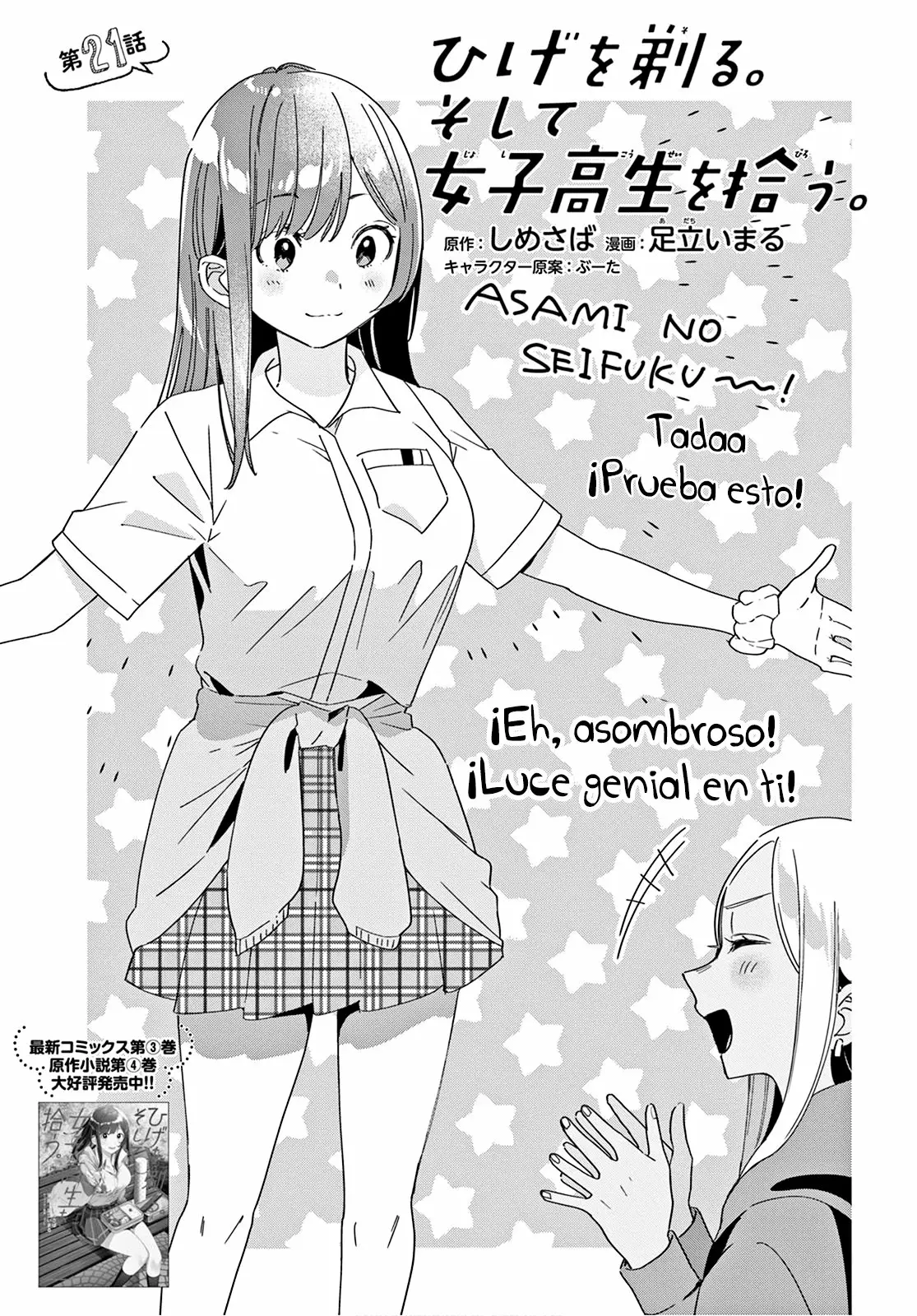 Página 29 del Manga