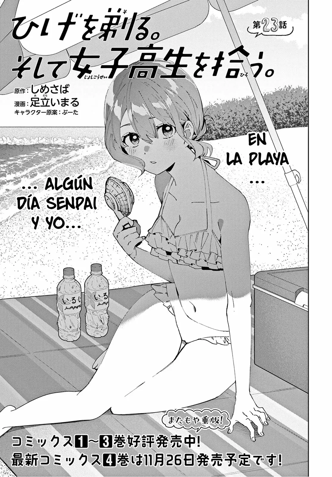 Página 1 del Manga