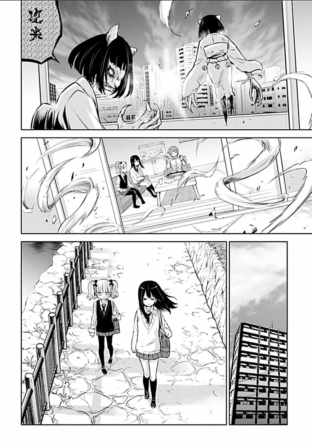 Página 32 del Manga