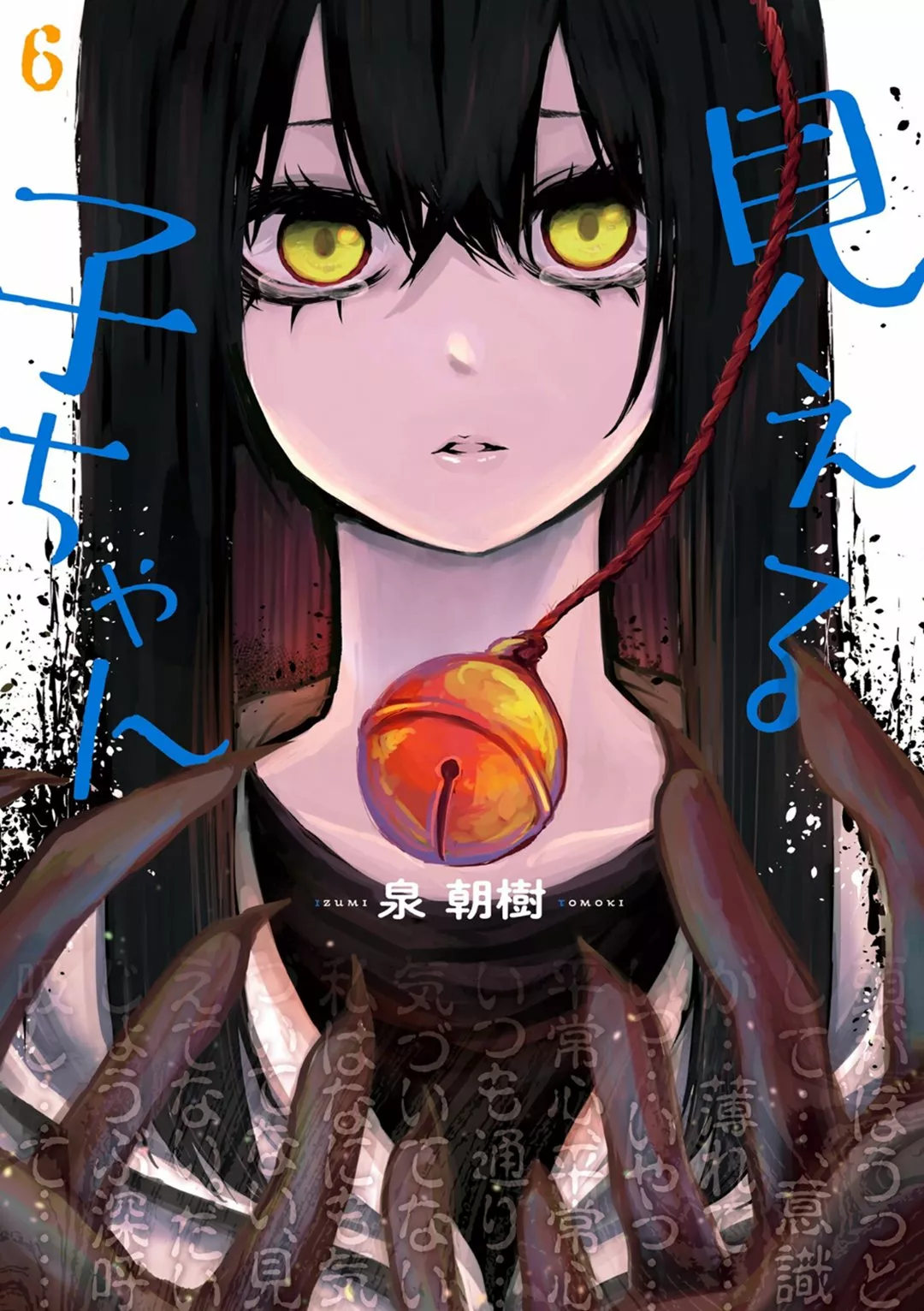 Página 1 del Manga