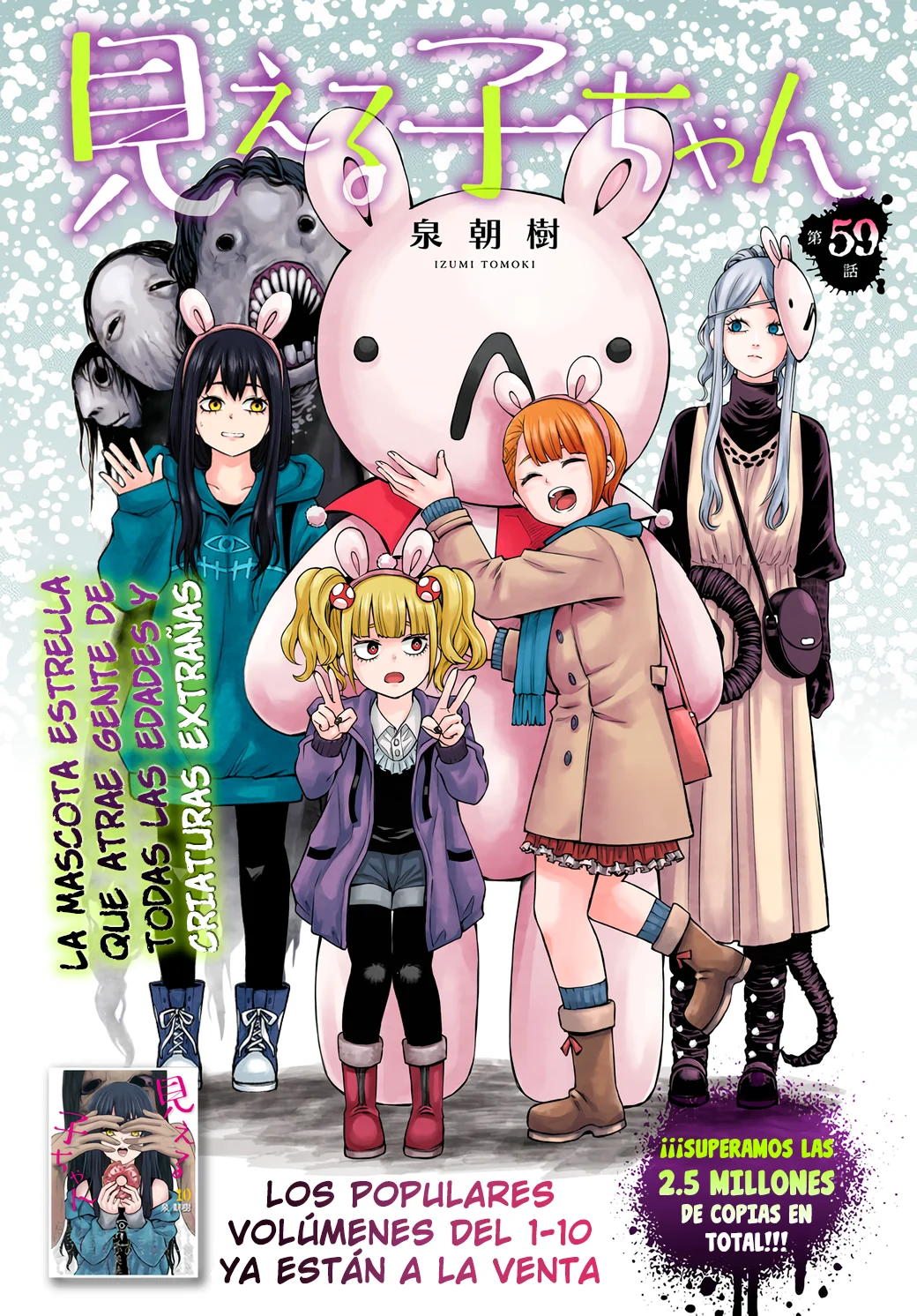 Página 44 del Manga