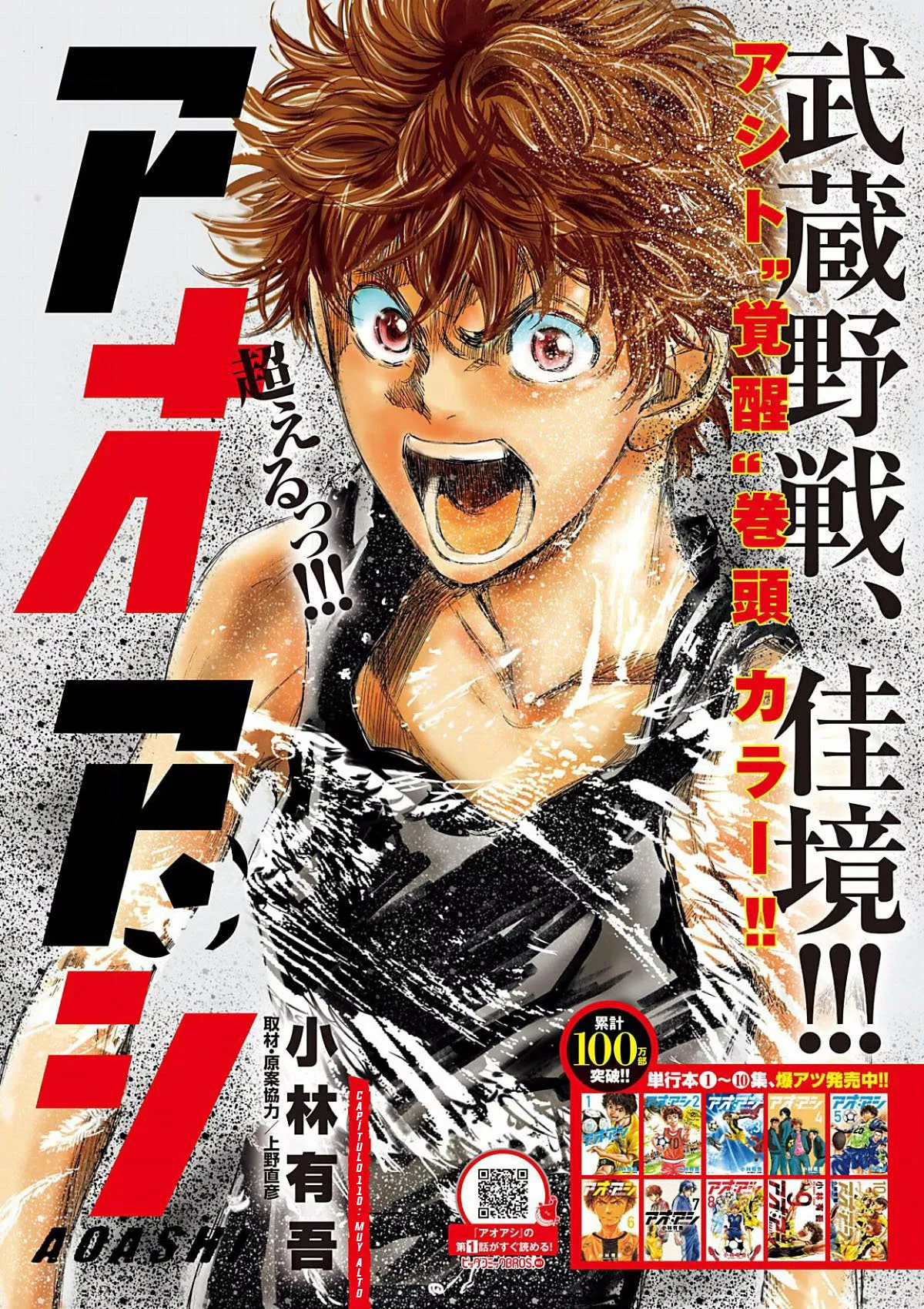 Página 2 del Manga