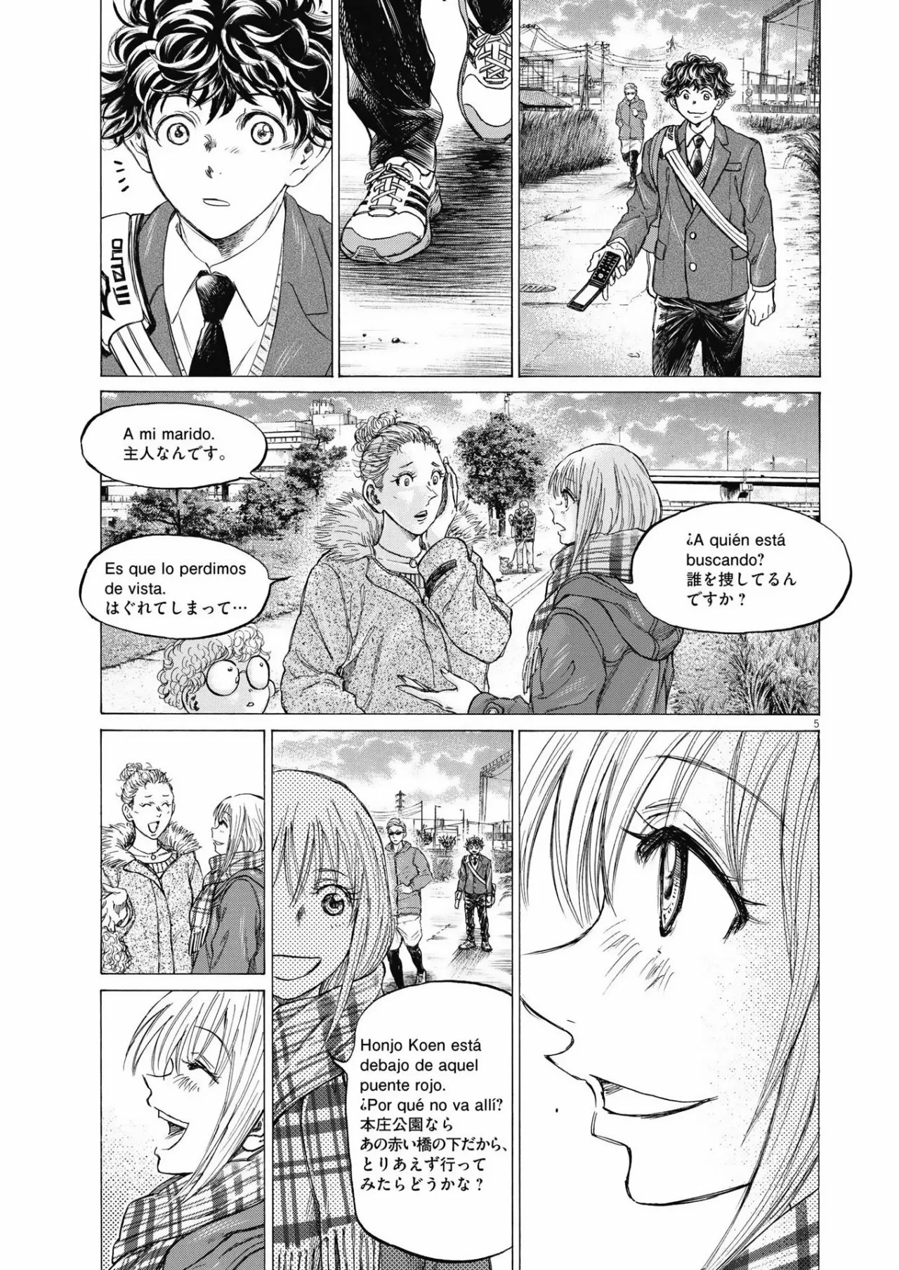 Página 6 del Manga