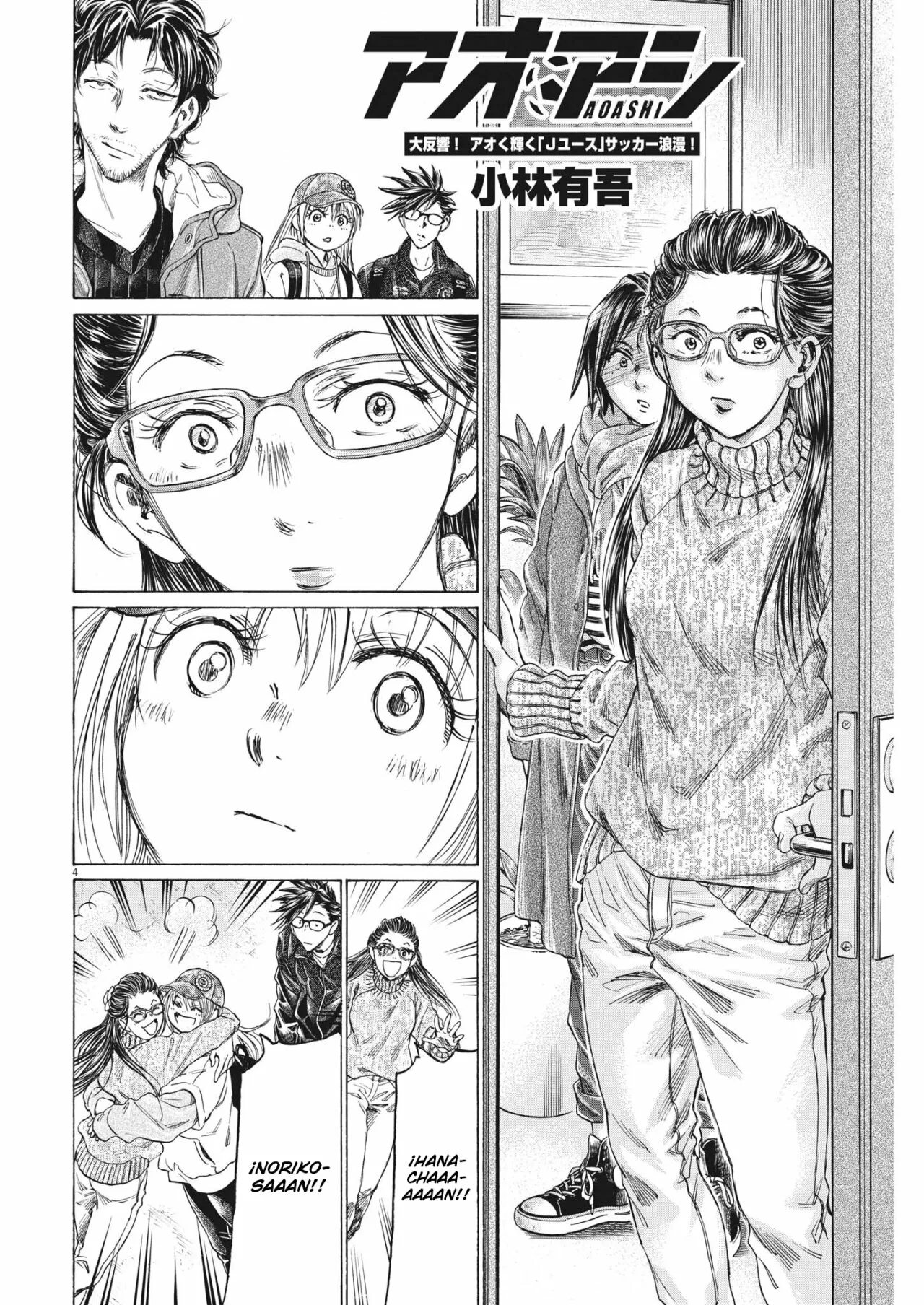 Página 5 del Manga