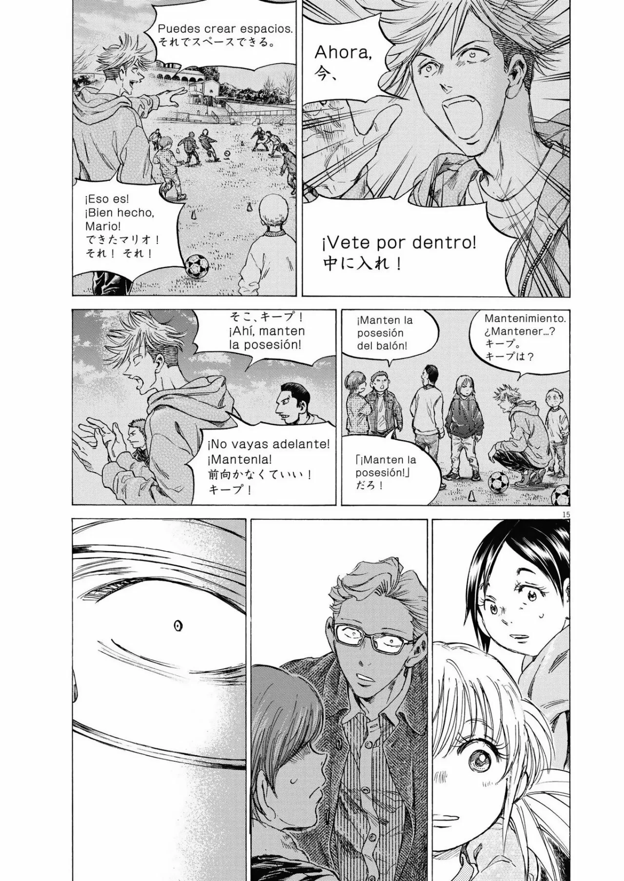 Página 16 del Manga