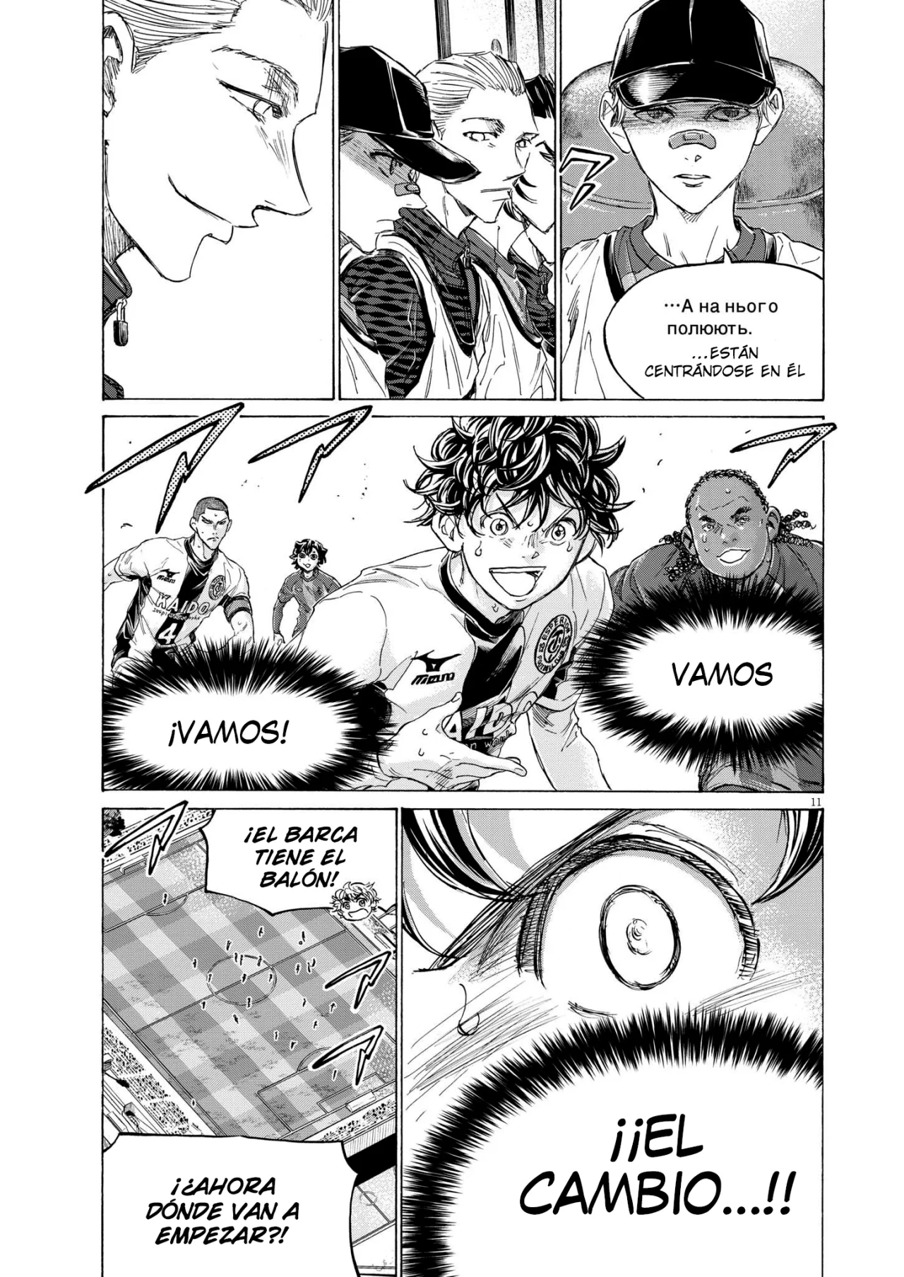 Página 12 del Manga