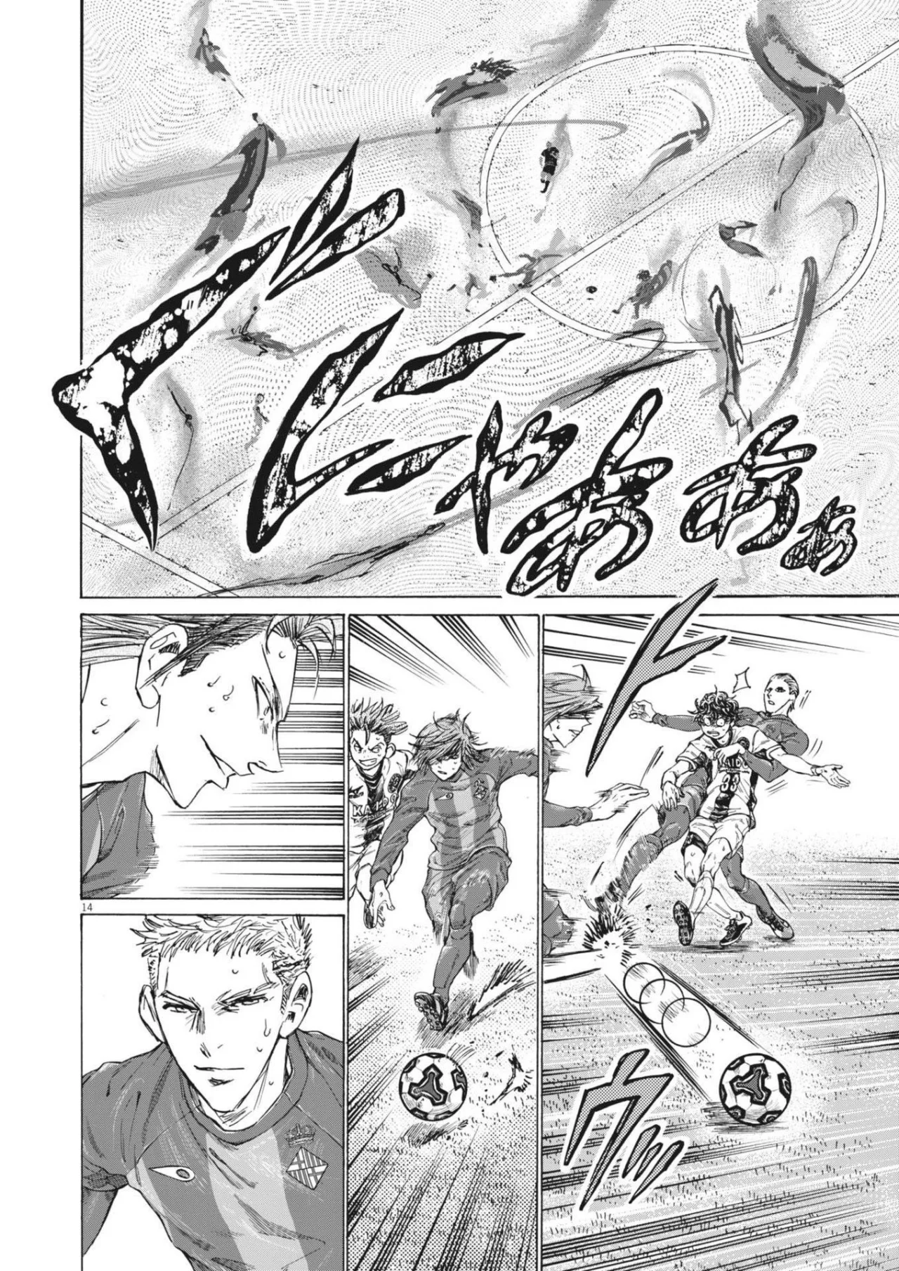 Página 15 del Manga