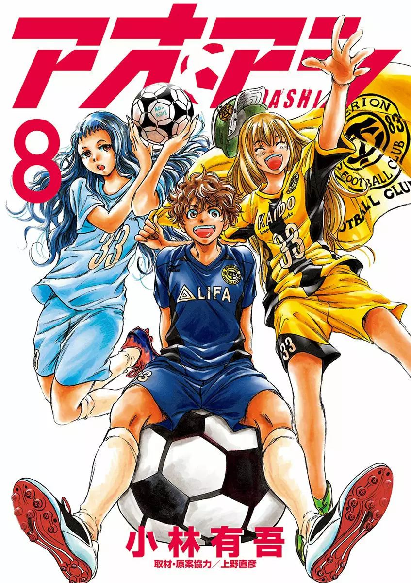 Página 1 del Manga