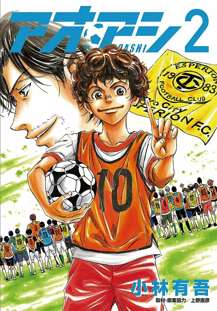 Página 2 del Manga
