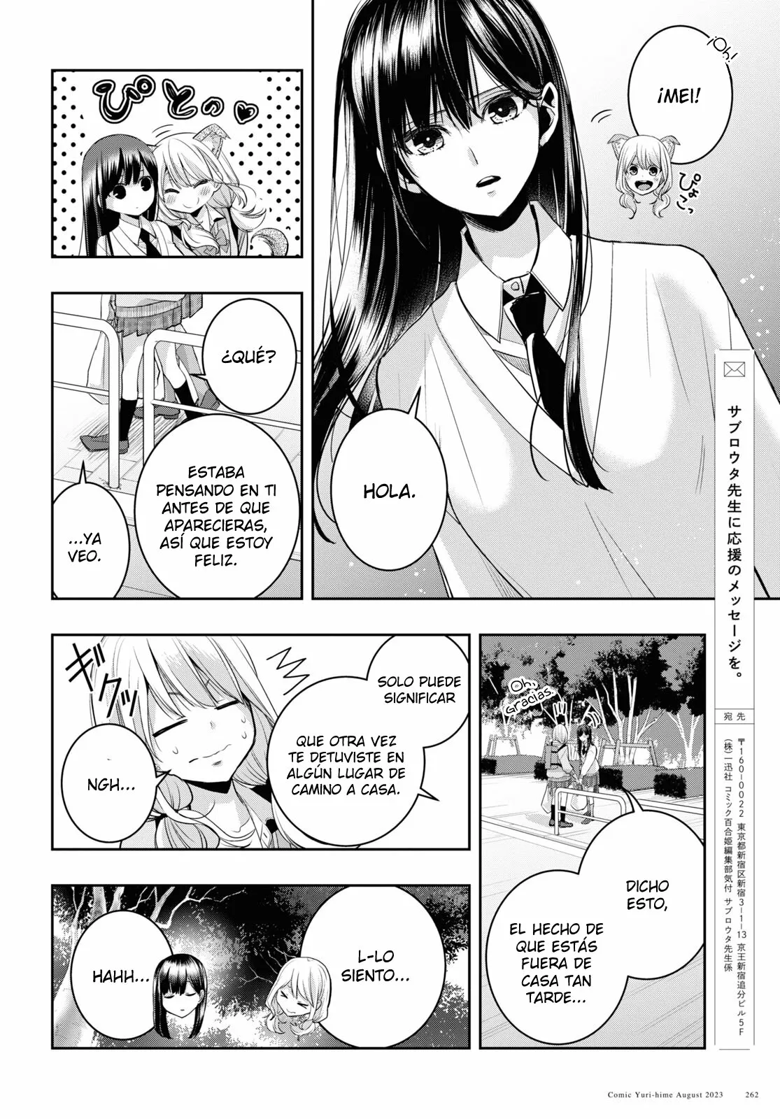Página 33 del Manga