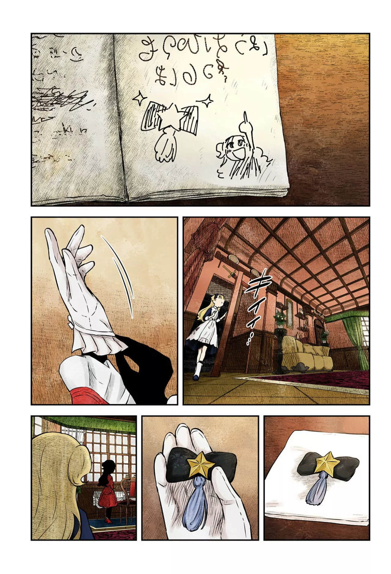 Página 14 del Manga