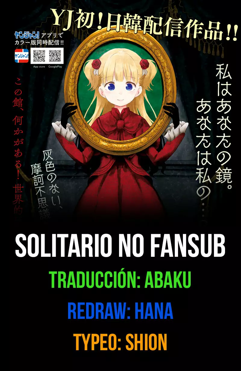 Página 1 del Manga