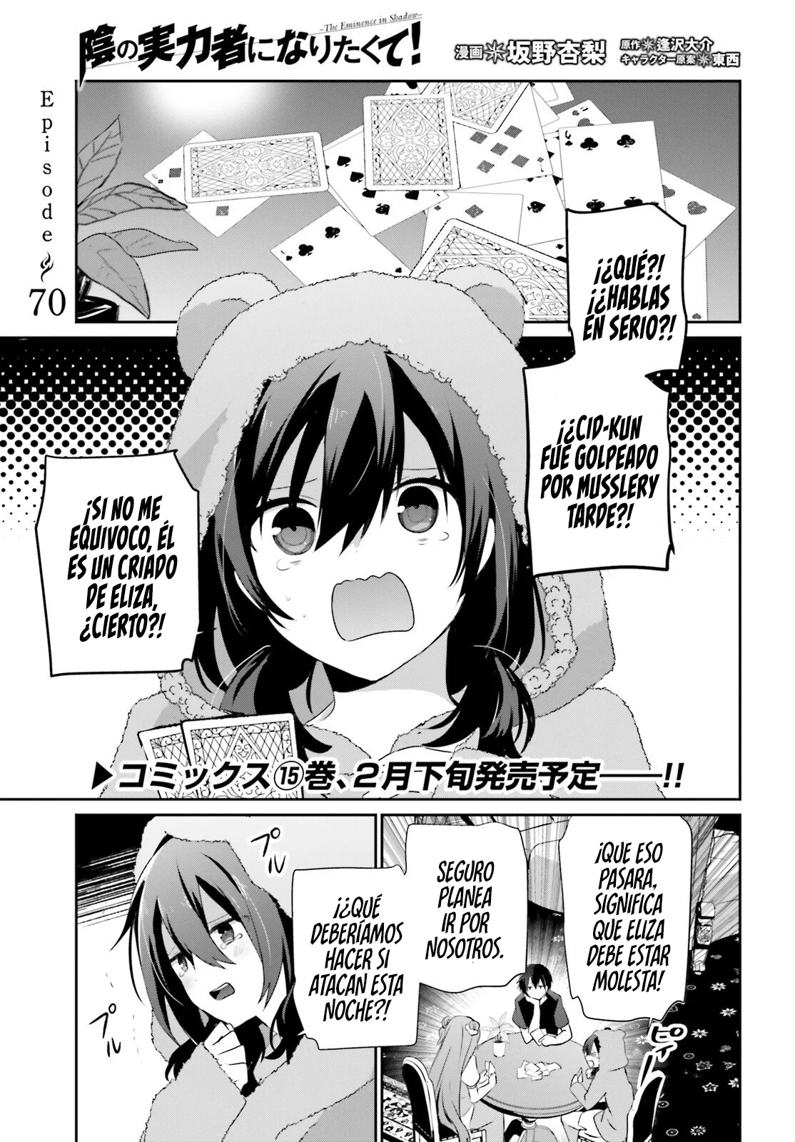 Página 3 del Manga