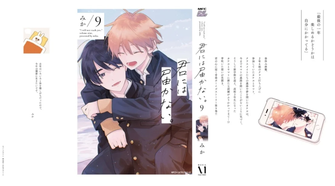 Página 47 del Manga