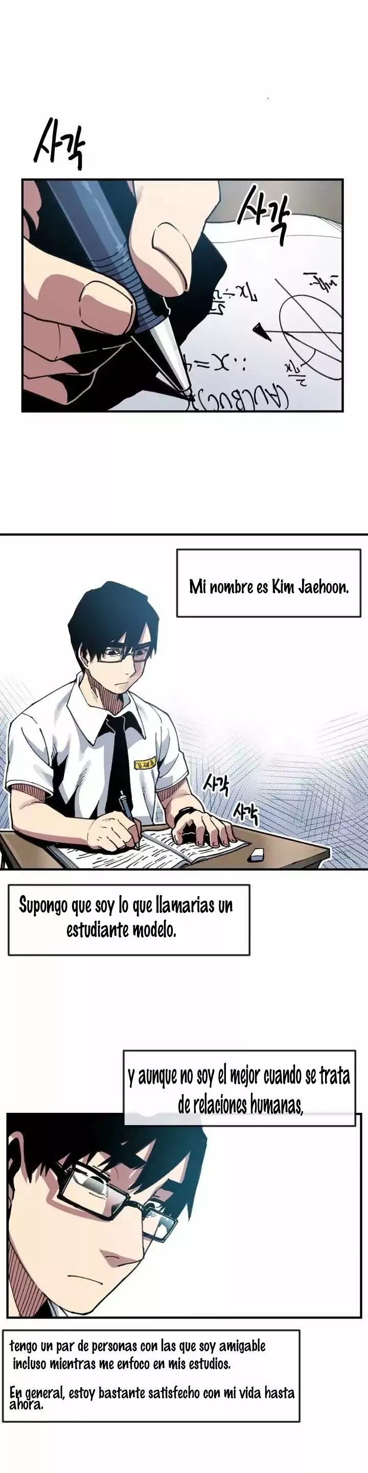 Página 3 del Manga