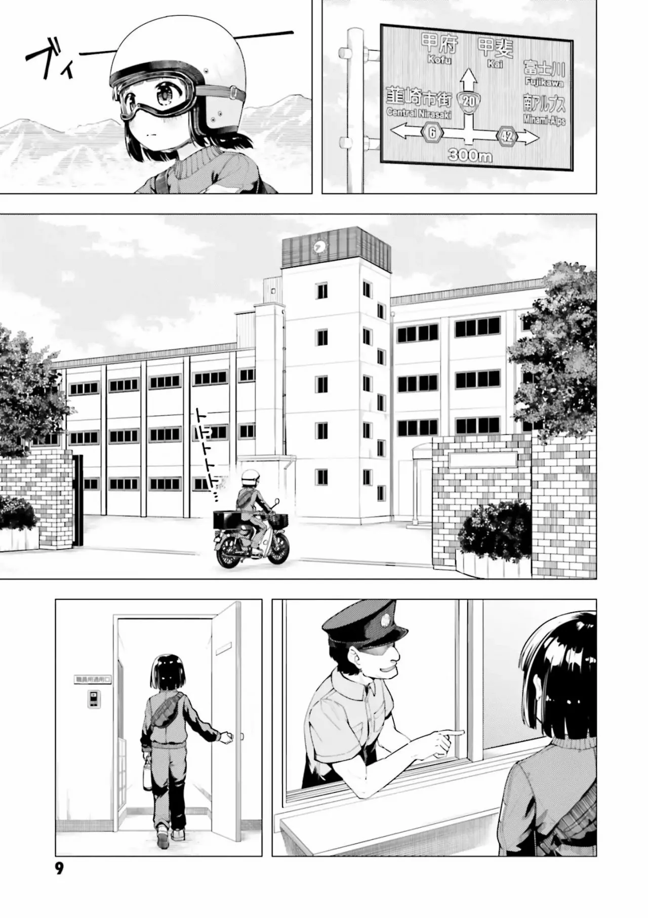 Página 11 del Manga