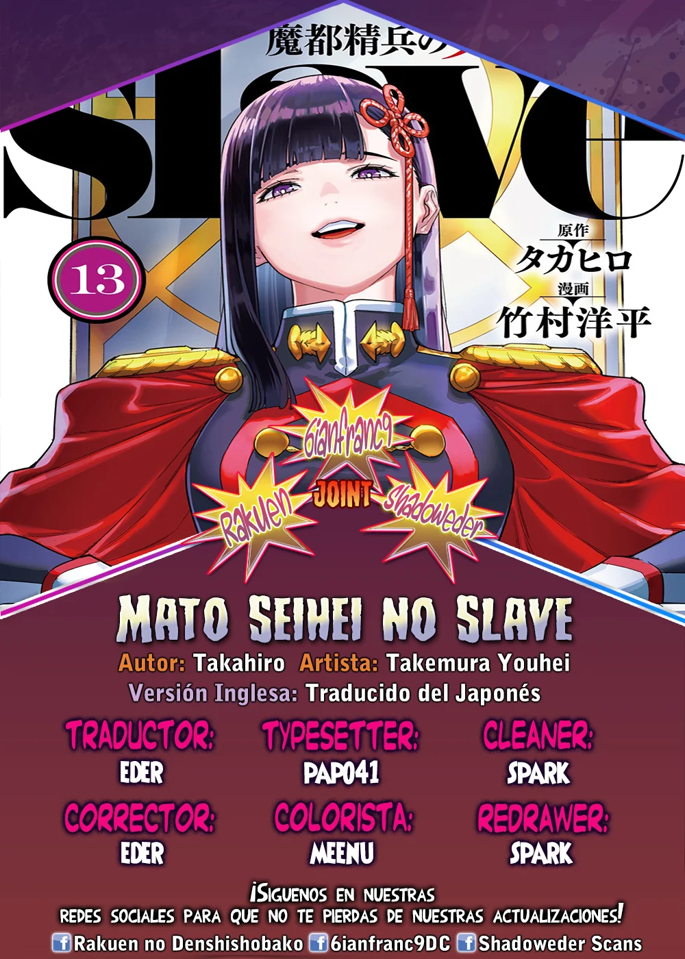 Página 1 del Manga