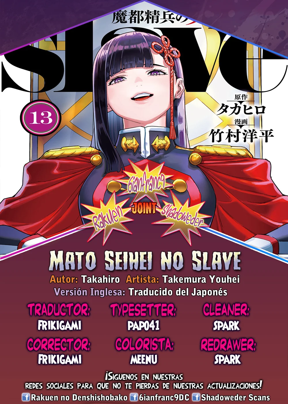 Página 1 del Manga