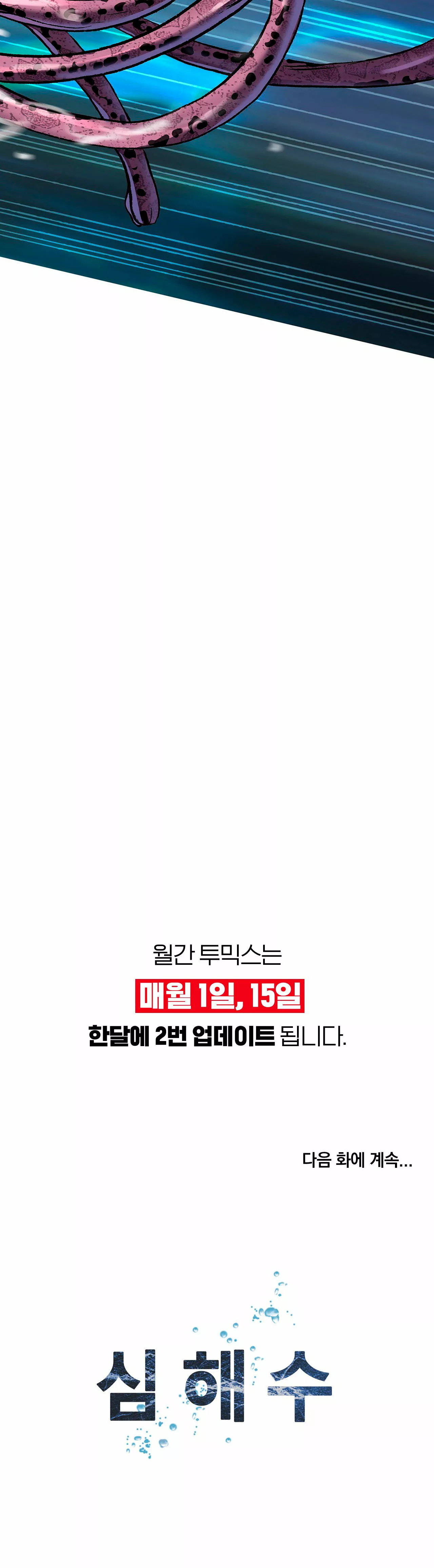 Página 48 del Manga