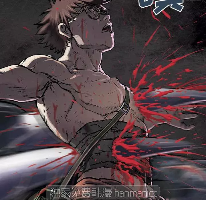 Página 43 del Manga