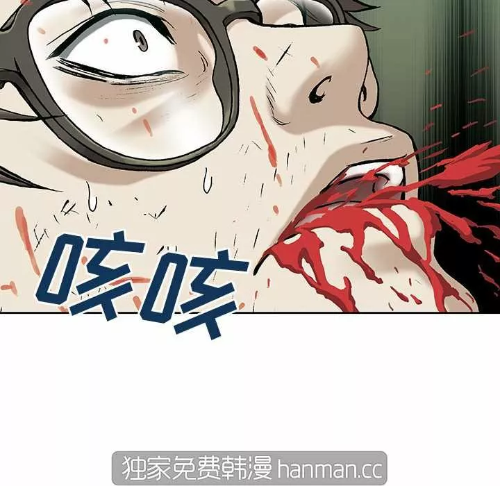 Página 45 del Manga