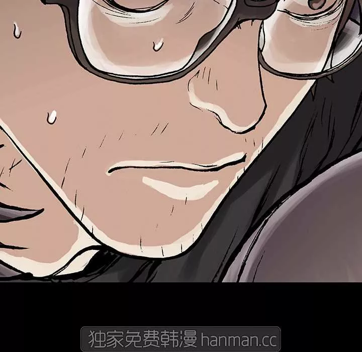 Página 57 del Manga