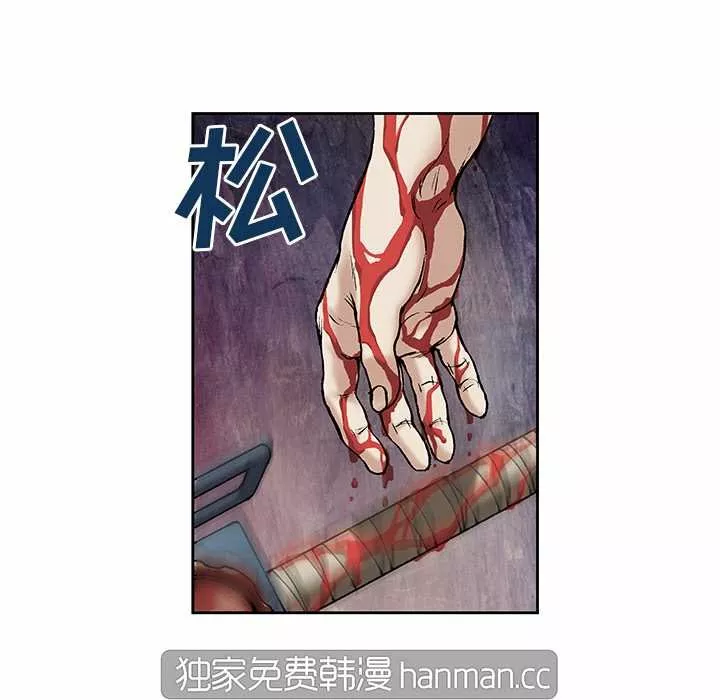 Página 67 del Manga