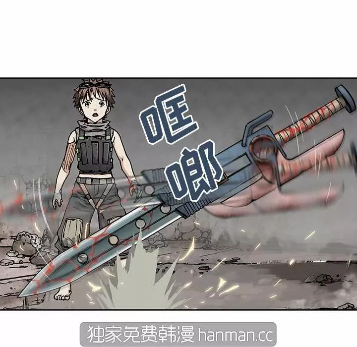 Página 68 del Manga