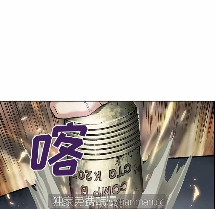 Página 72 del Manga