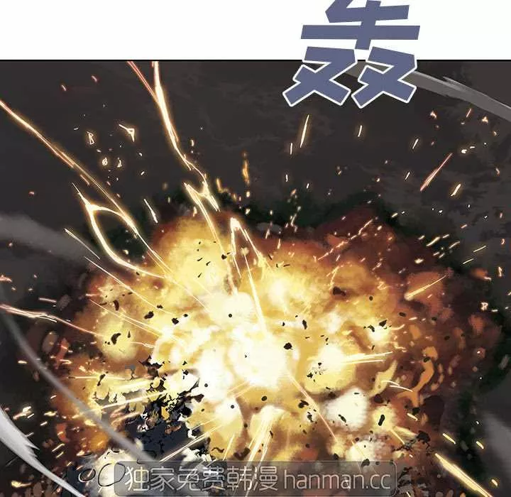 Página 75 del Manga