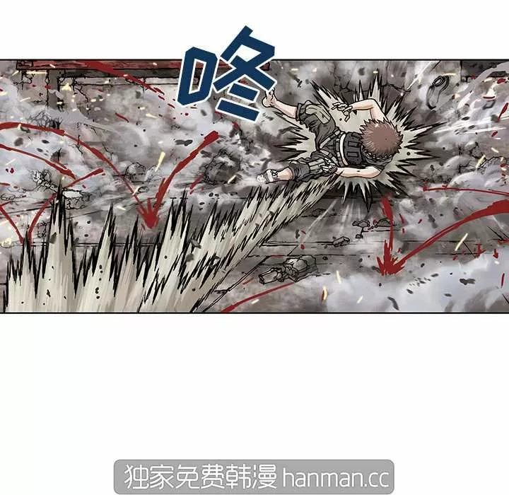 Página 77 del Manga