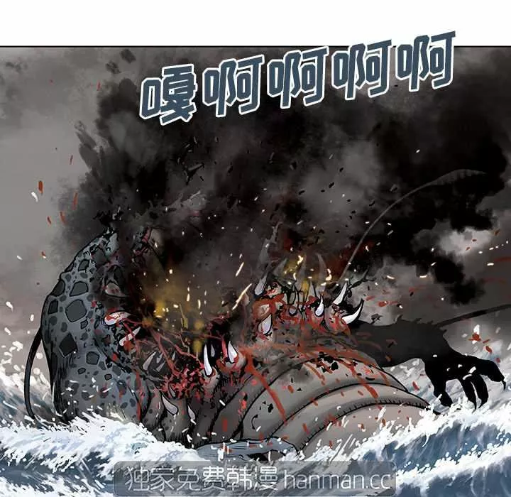 Página 78 del Manga