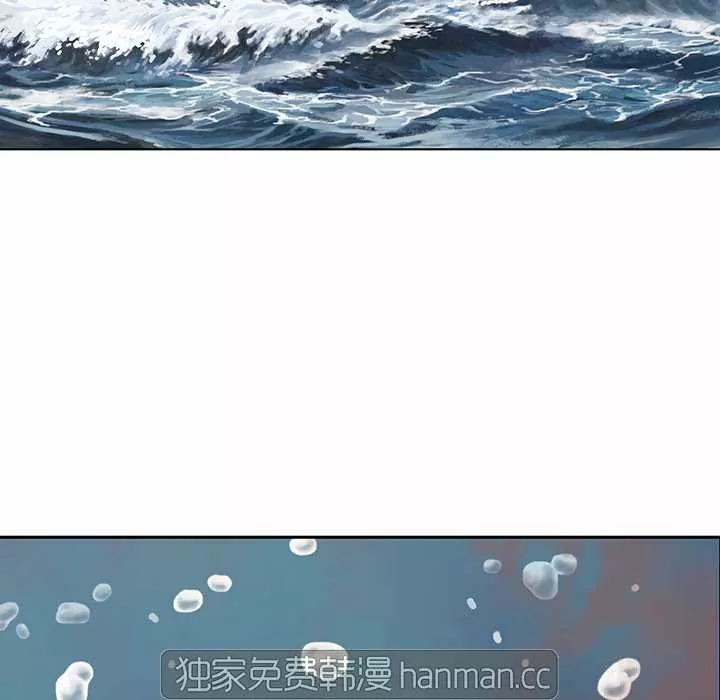 Página 79 del Manga