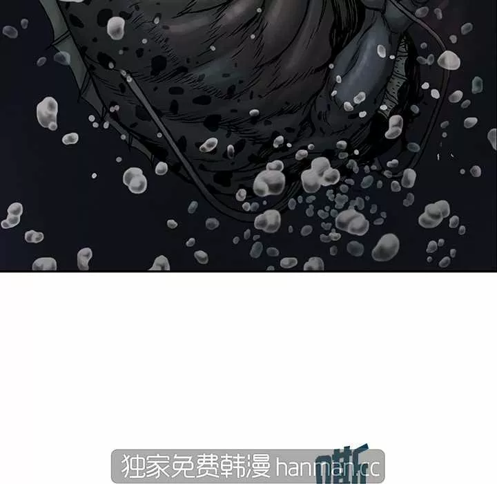 Página 82 del Manga