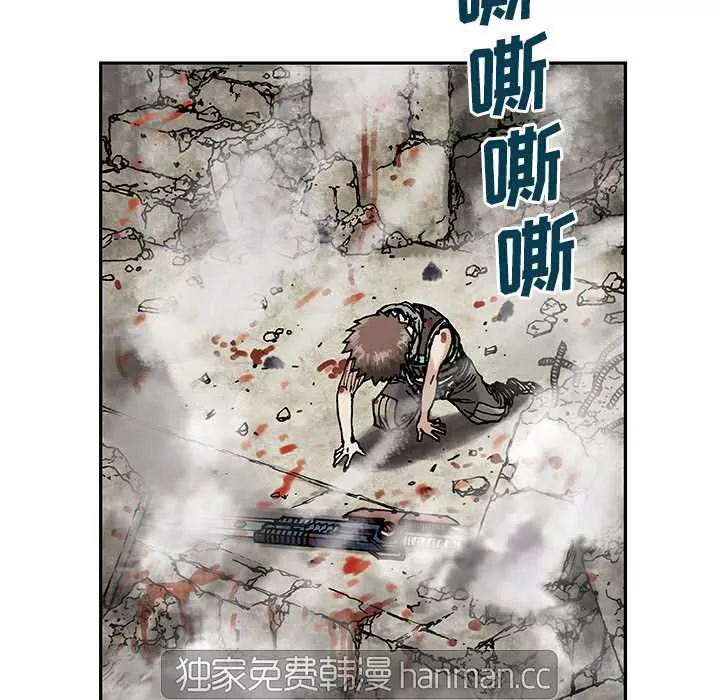 Página 83 del Manga