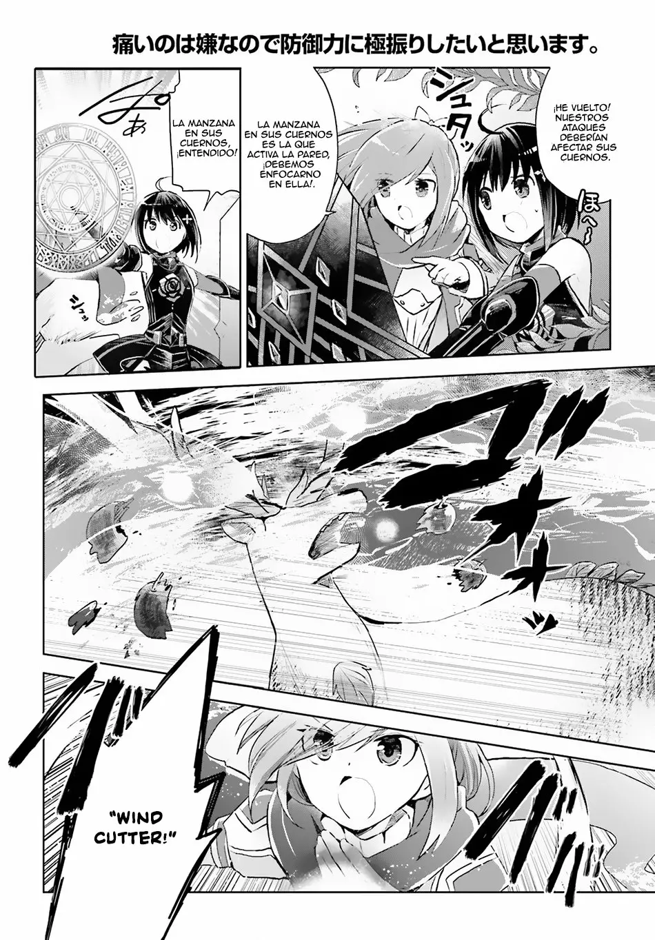 Página 12 del Manga