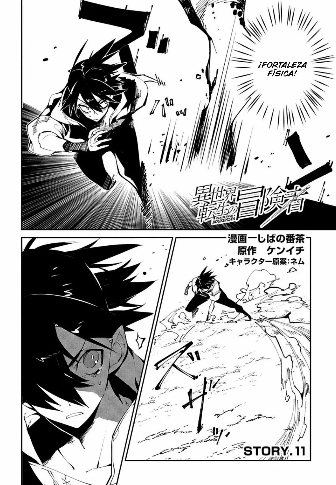 Página 3 del Manga
