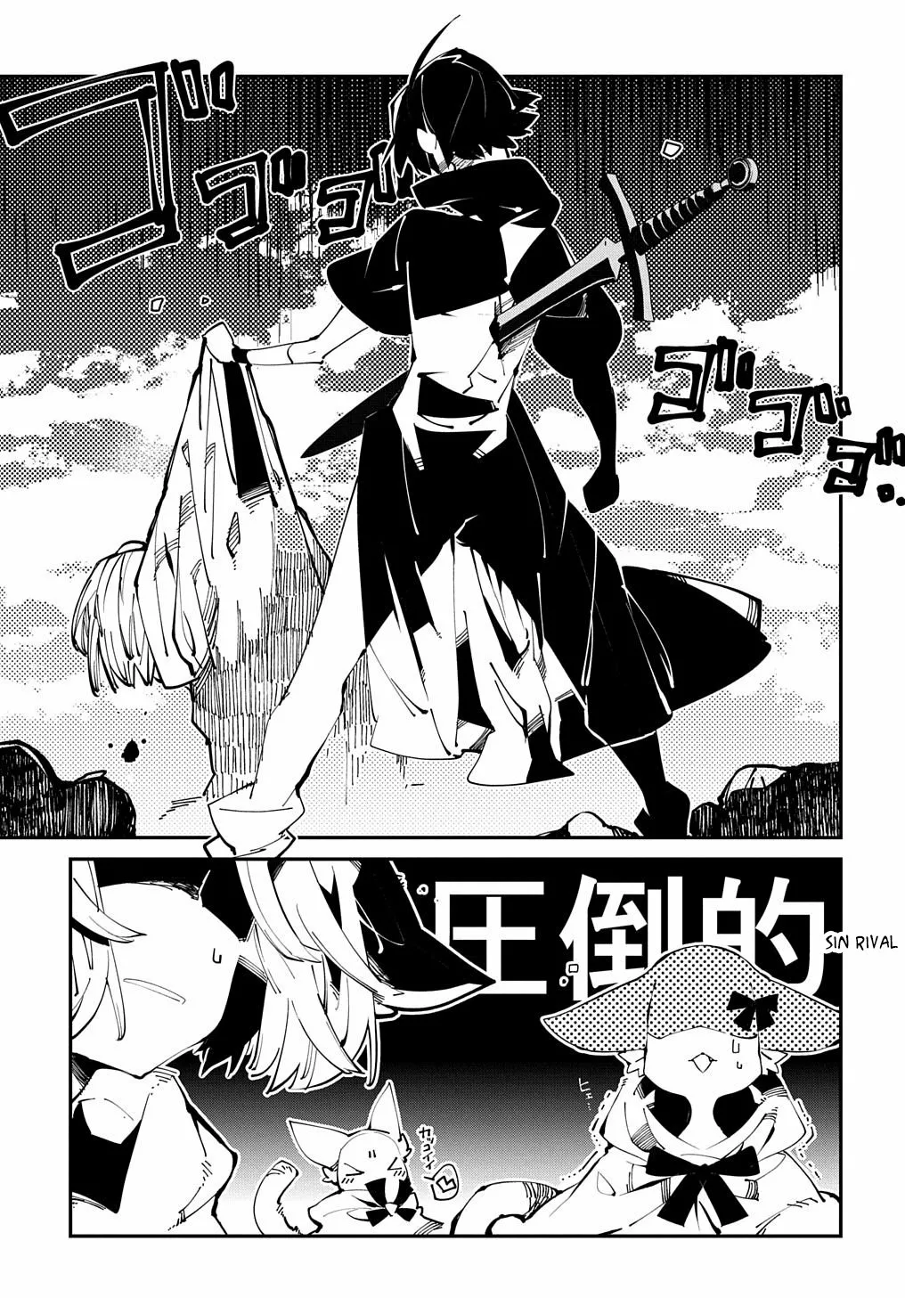 Página 12 del Manga