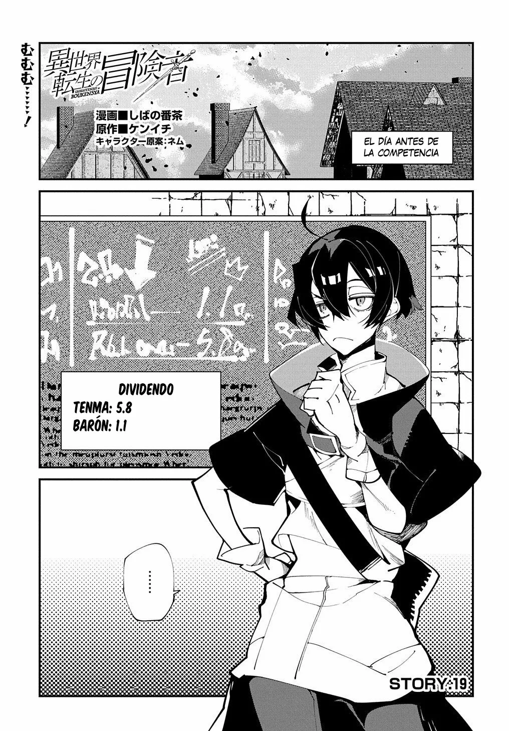 Página 3 del Manga