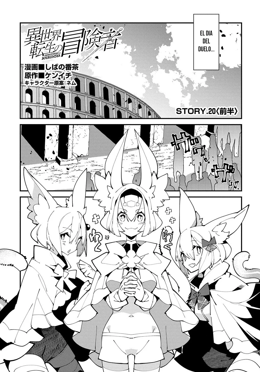 Página 4 del Manga