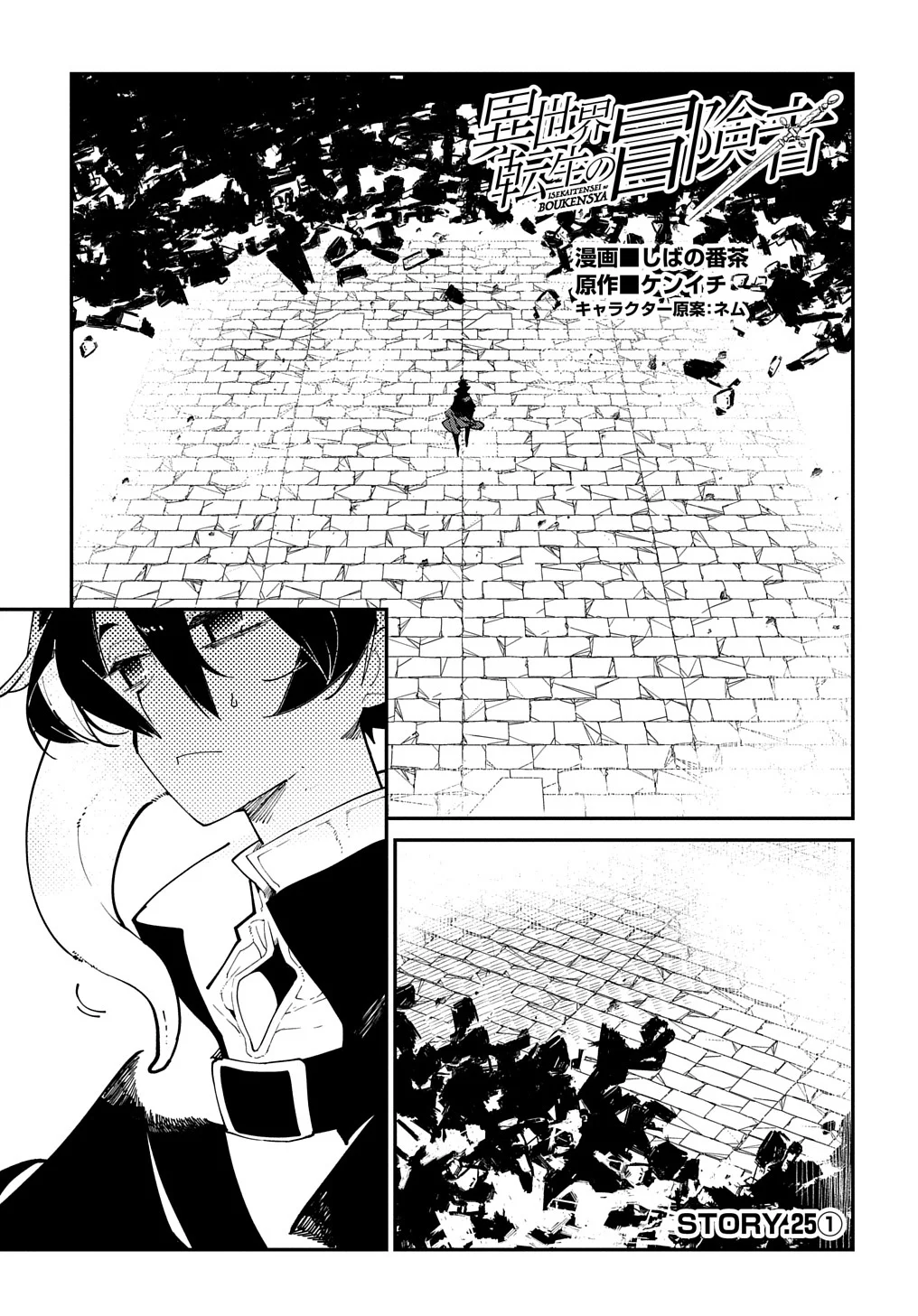 Página 4 del Manga