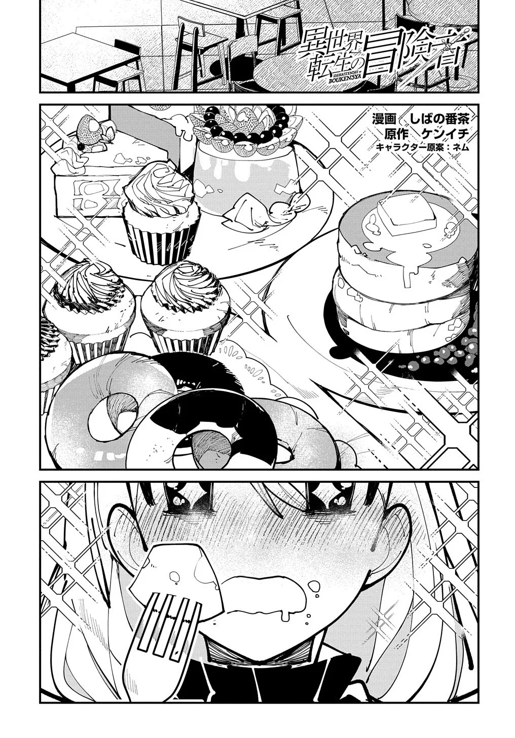 Página 5 del Manga