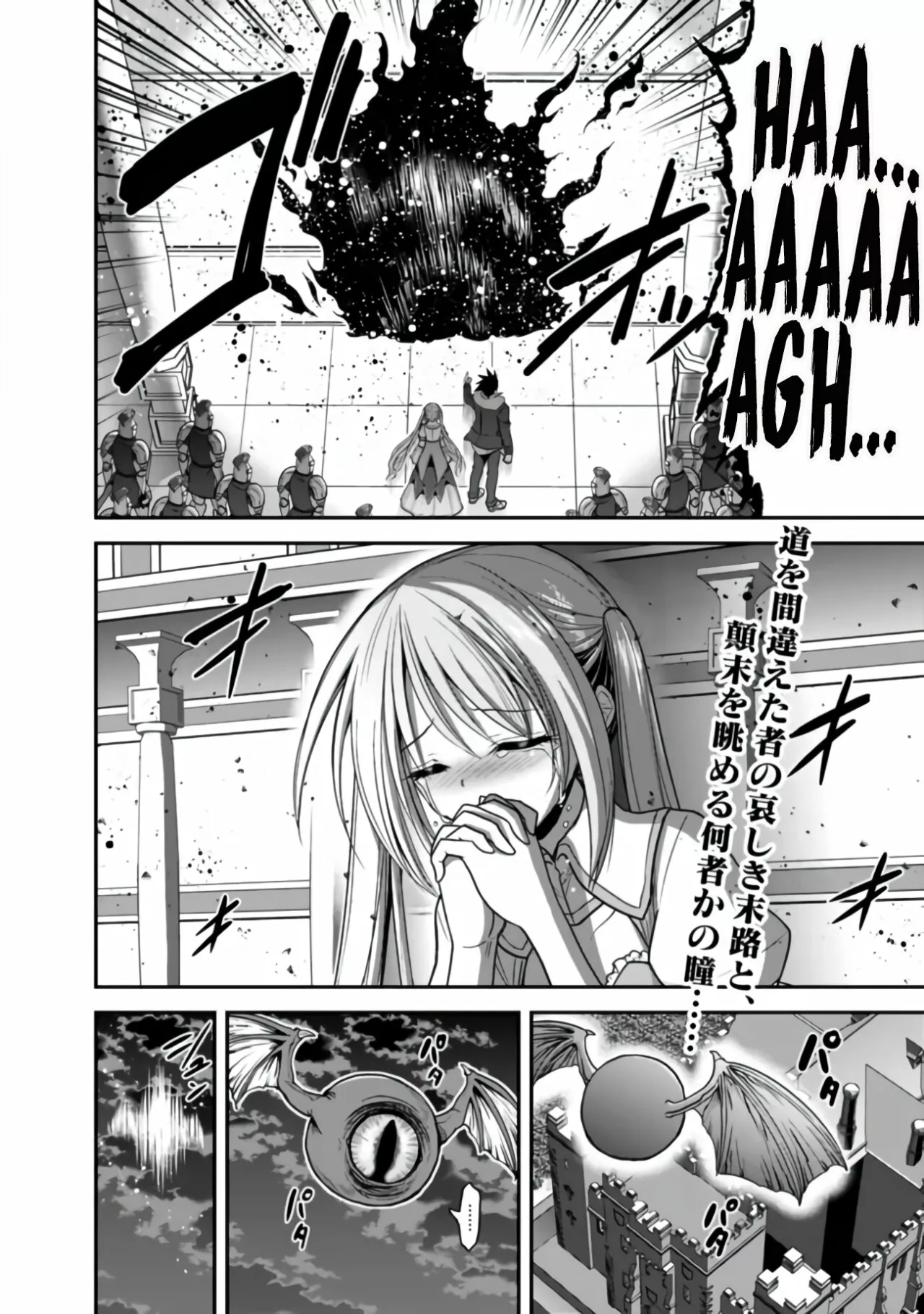 Página 33 del Manga