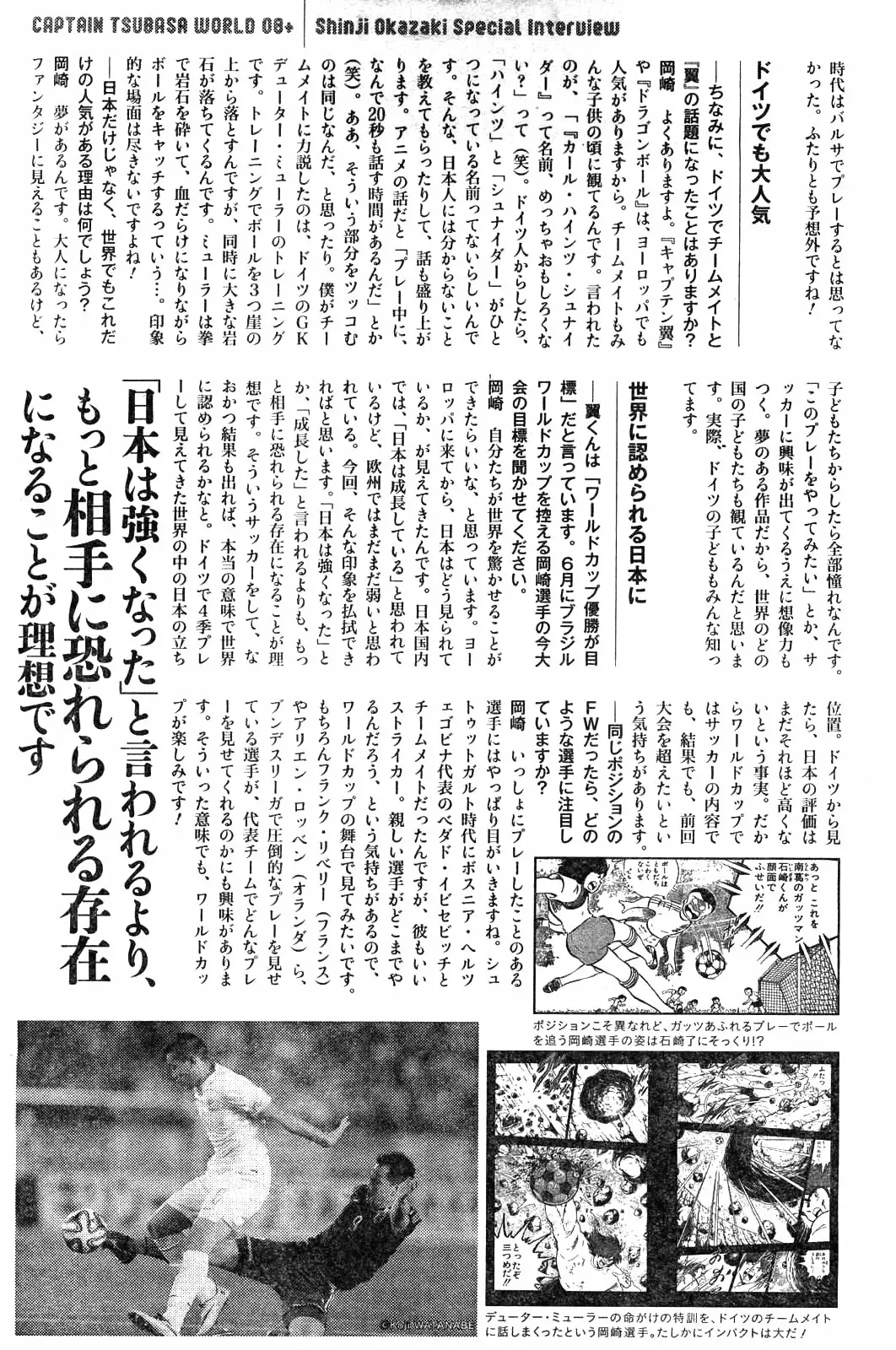 Página 30 del Manga